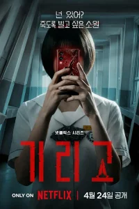 Загадай свою смерть